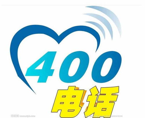 買400電話 天河區400電話 麥盾網 查看