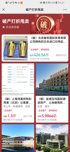 日本進(jìn)口日用品清倉拍賣專場登陸阿里資產(chǎn)，春哲國際引領(lǐng)實(shí)惠購物潮